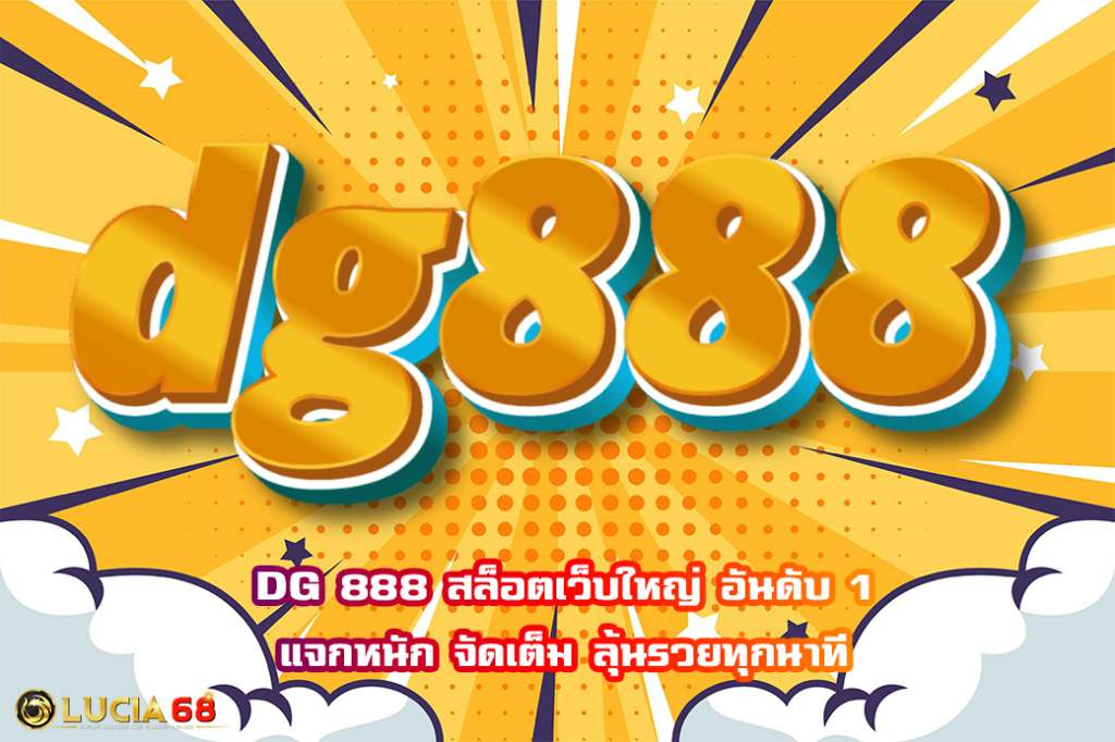 DG 888
