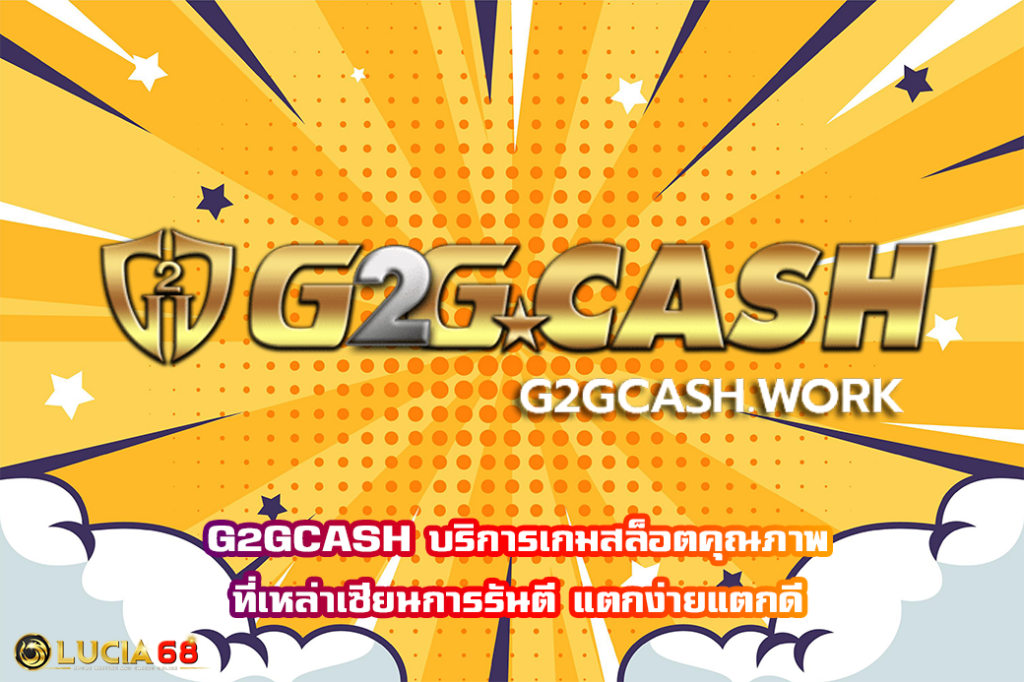 G2GCASH