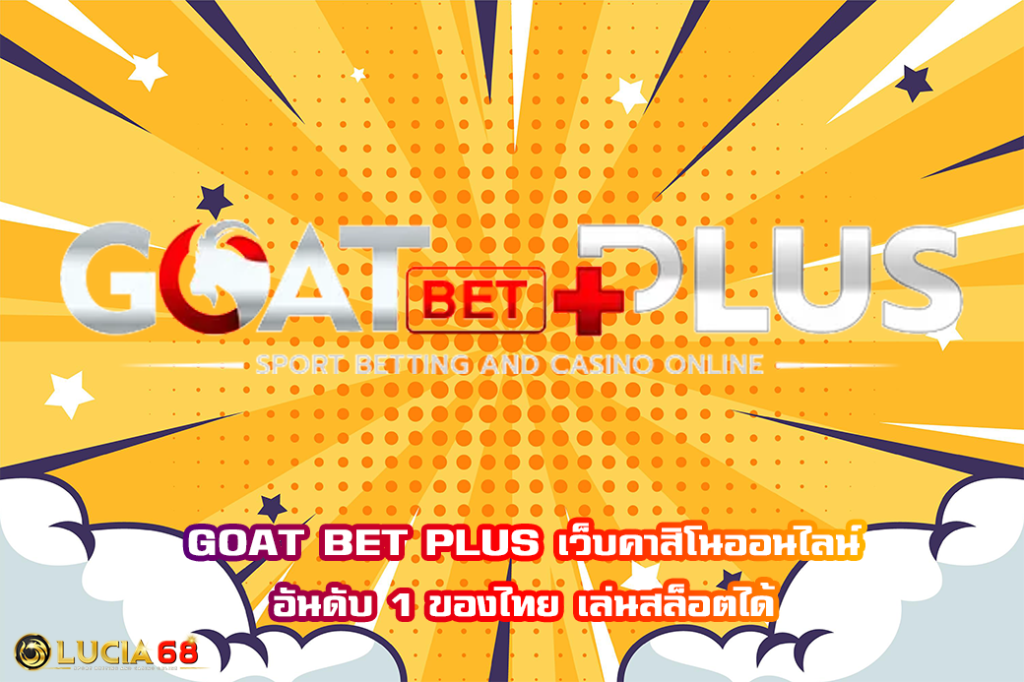GOAT BET PLUS