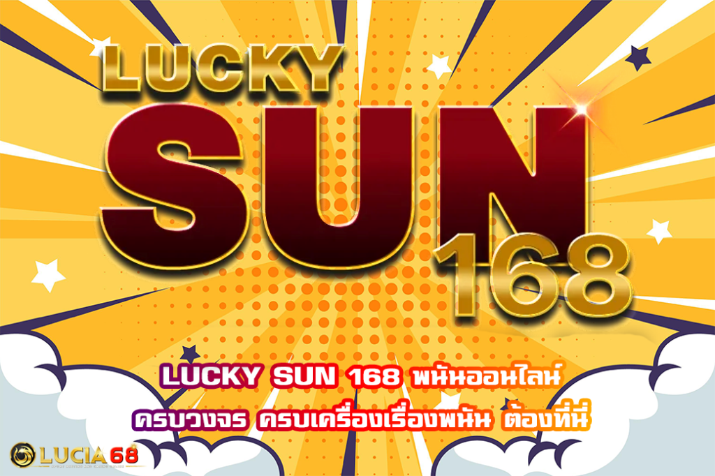 LUCKY SUN 168