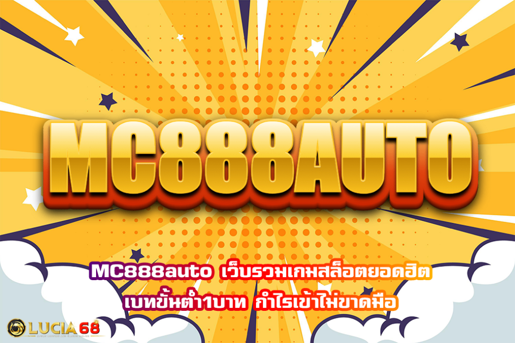 MC888auto