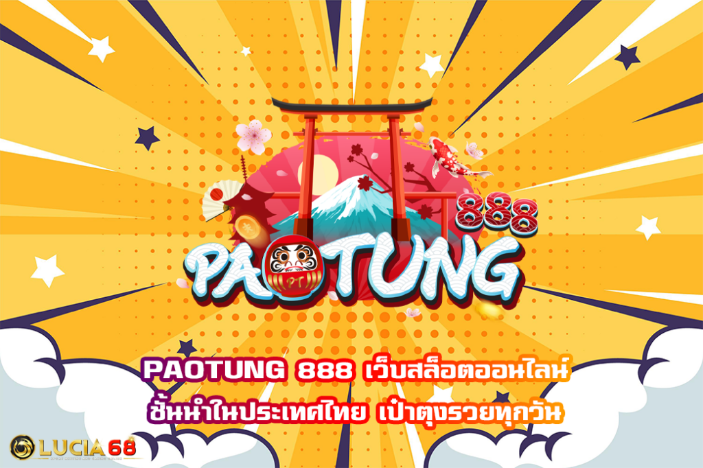 PAOTUNG 888