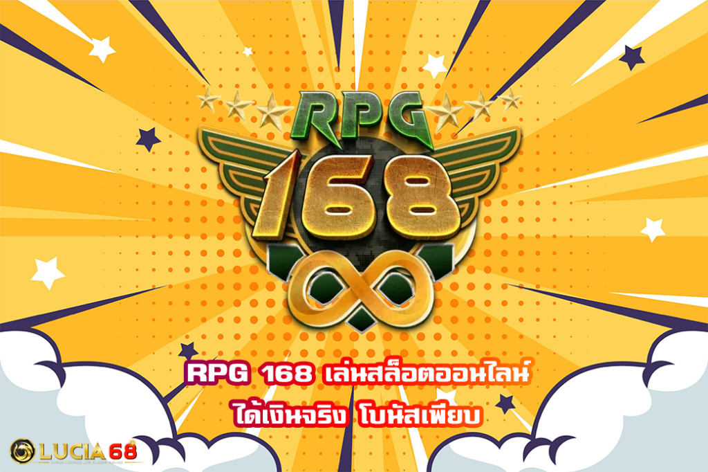 RPG 168