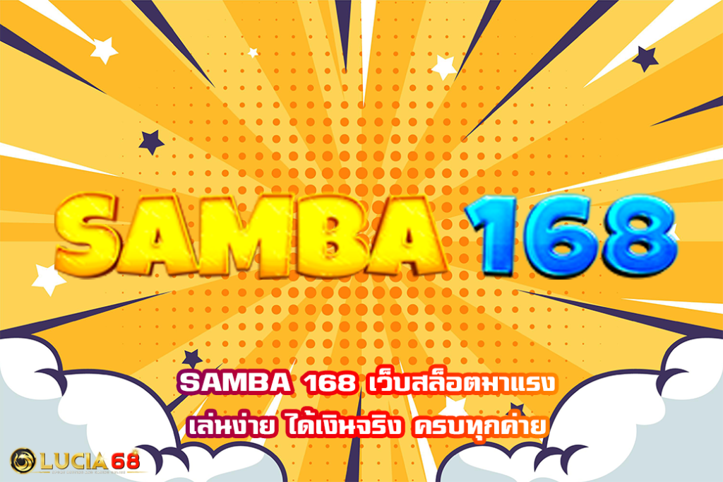 SAMBA 168