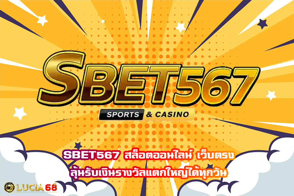 SBET567