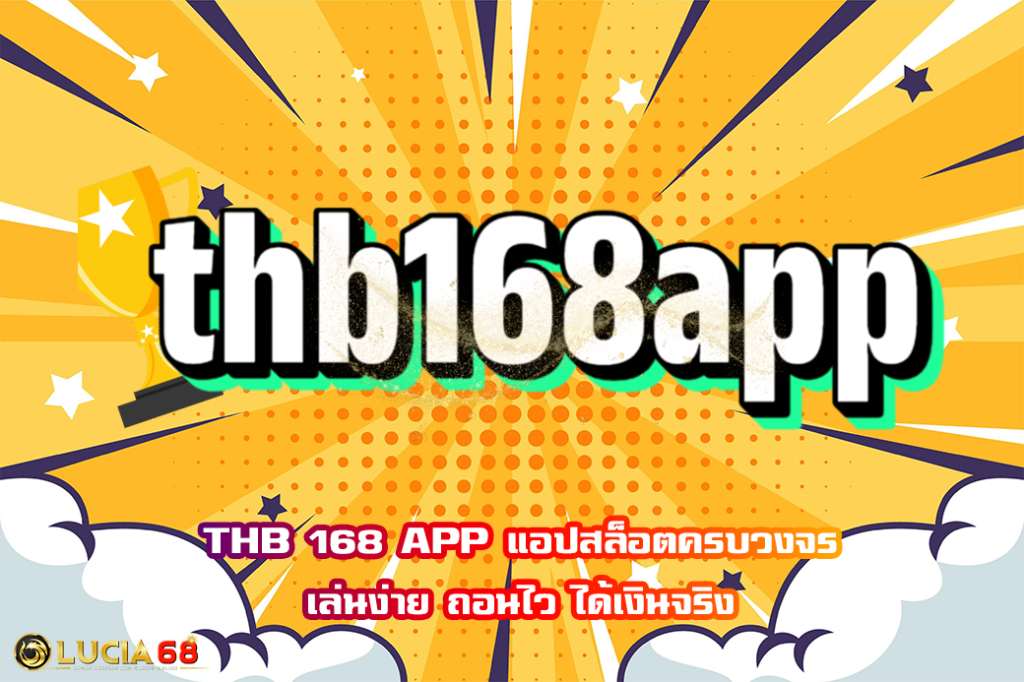 THB 168 APP