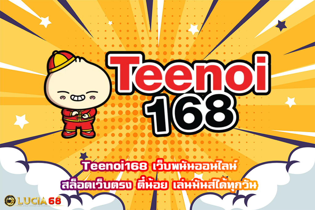 Teenoi168