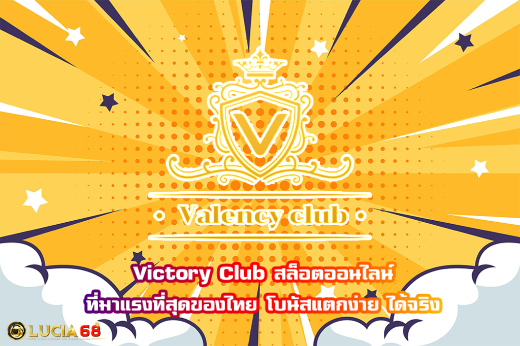 Victory Club
