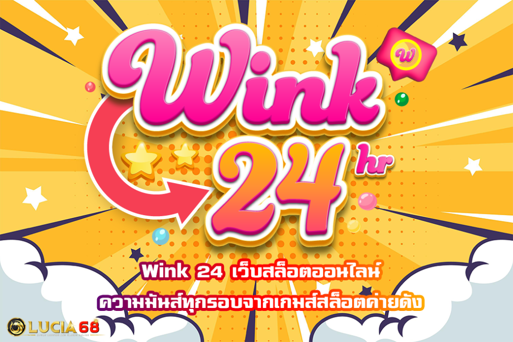 Wink 24
