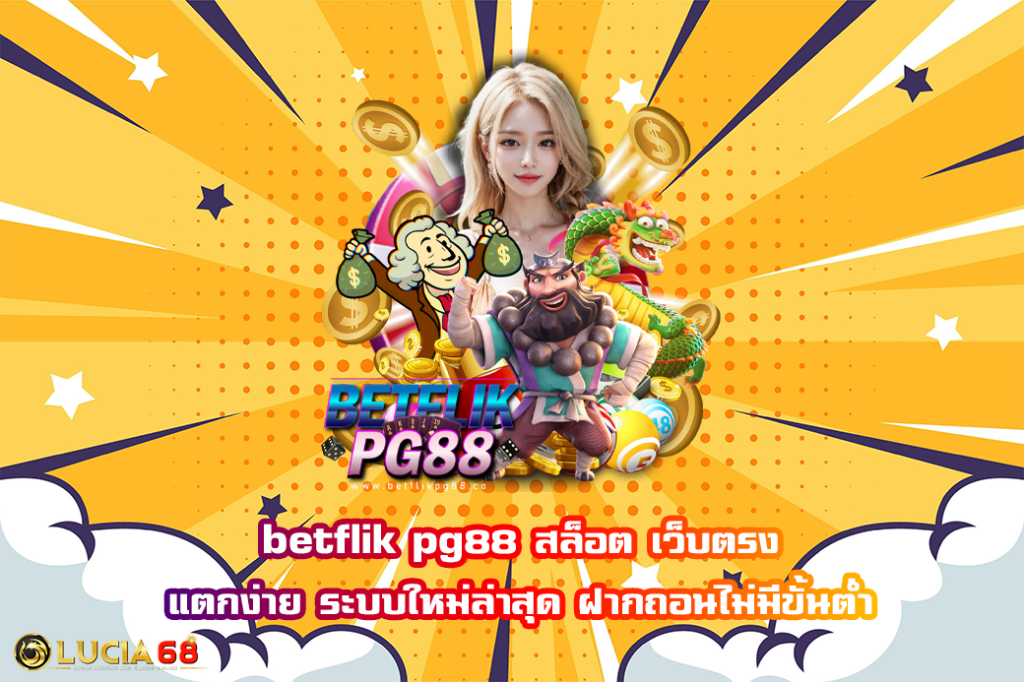 betflik pg88