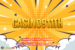 casino 911th