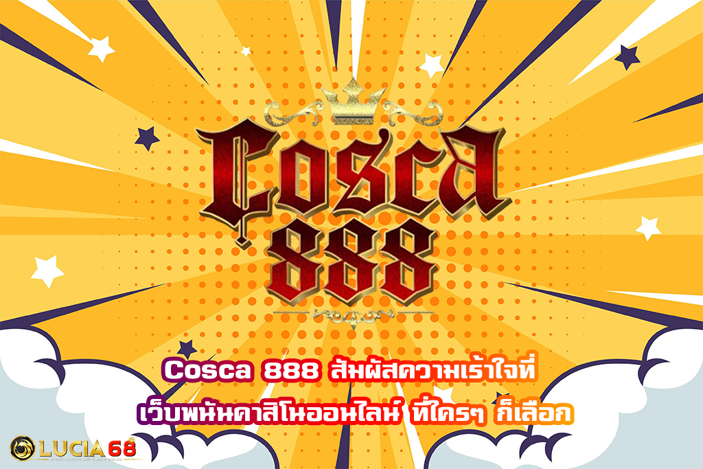 Cosca 888
