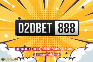 D2DBET 888