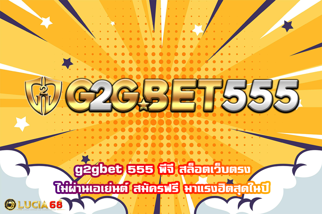 g2gbet 555