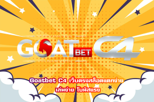 Goatbet C4