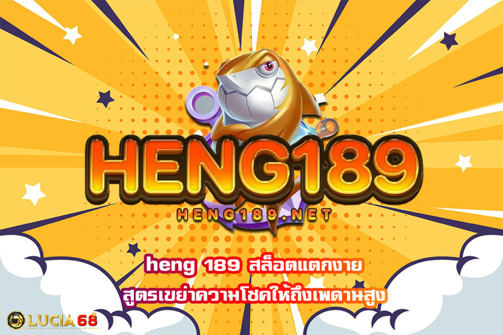 heng 189