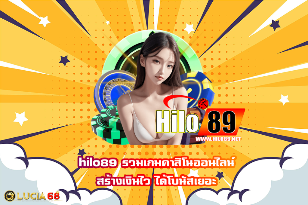 hilo89