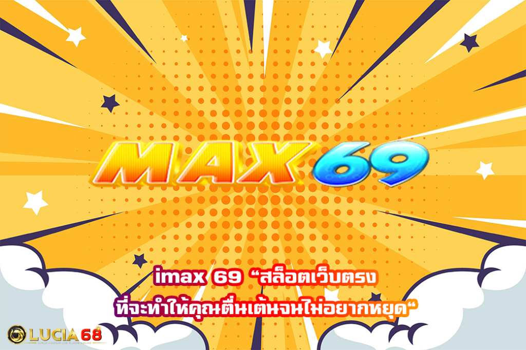 imax 69