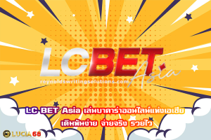 LC BET Asia