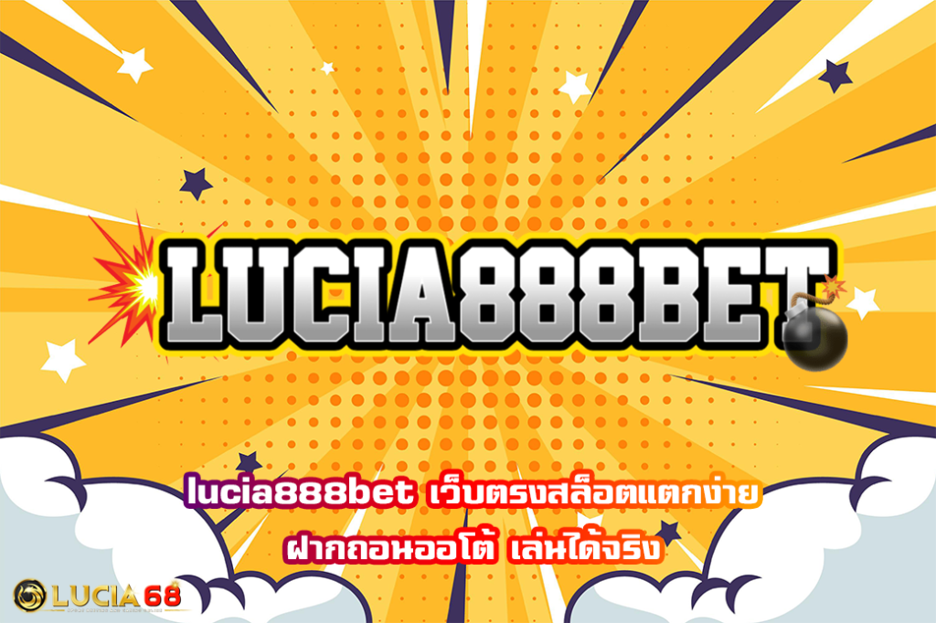lucia888bet