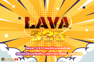 lava 333