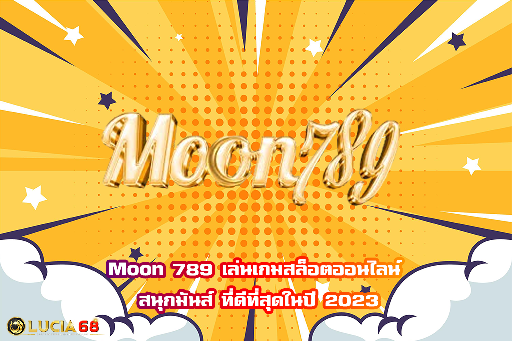 Moon 789 เล่นเกมสล็อตออนไลน์ สนุกมันส์ ที่ดีที่สุดในปี 2023