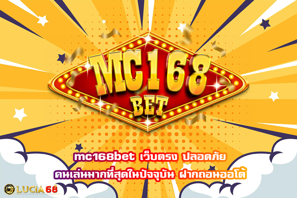 mc168bet