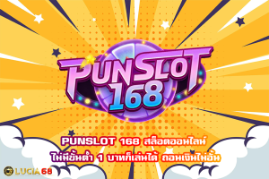 PUNSLOT 168