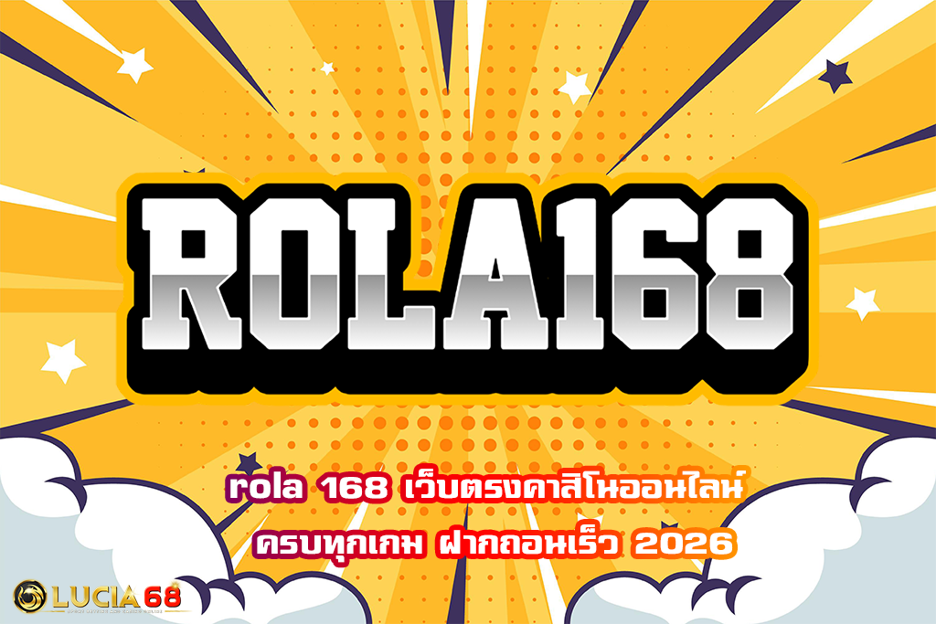 rola 168