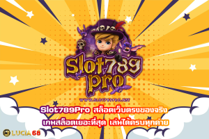 Slot789Pro