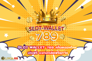 SLOT WALLET 789