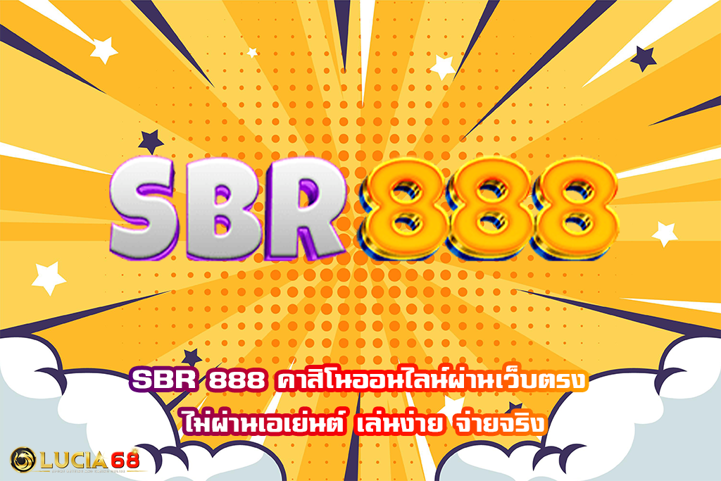 SBR 888