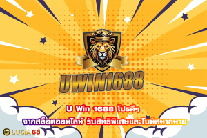 U Win 1688