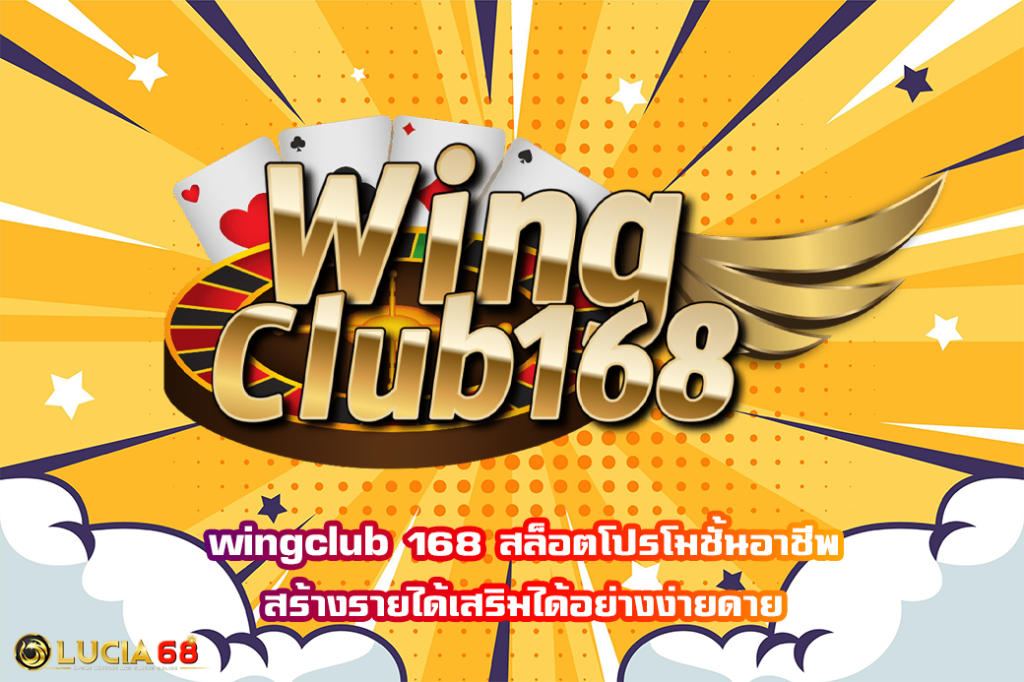 wingclub 168