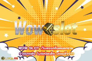WOW SLOT