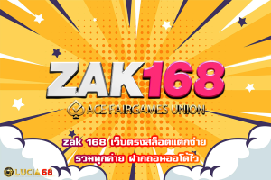 zak 168