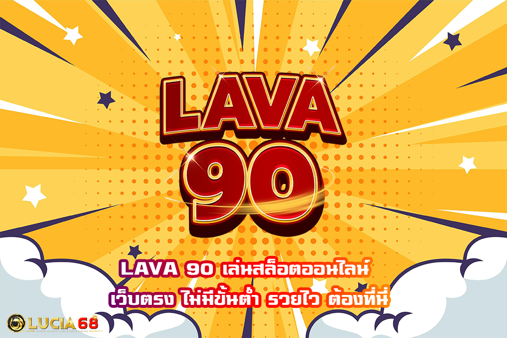 LAVA 90