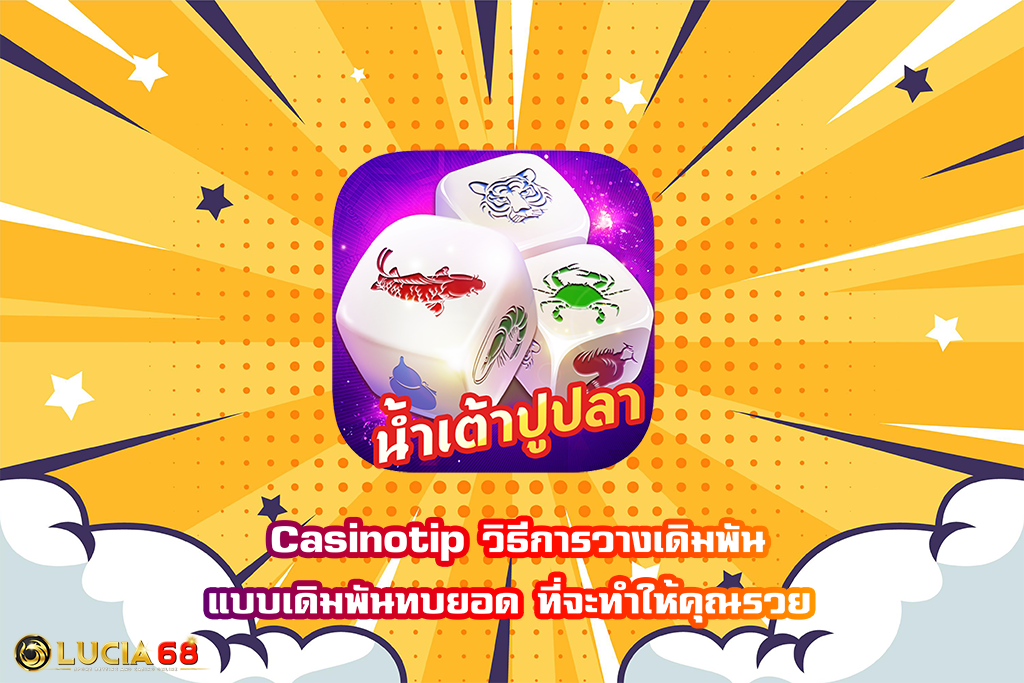 น้ำเต้าปูปลา