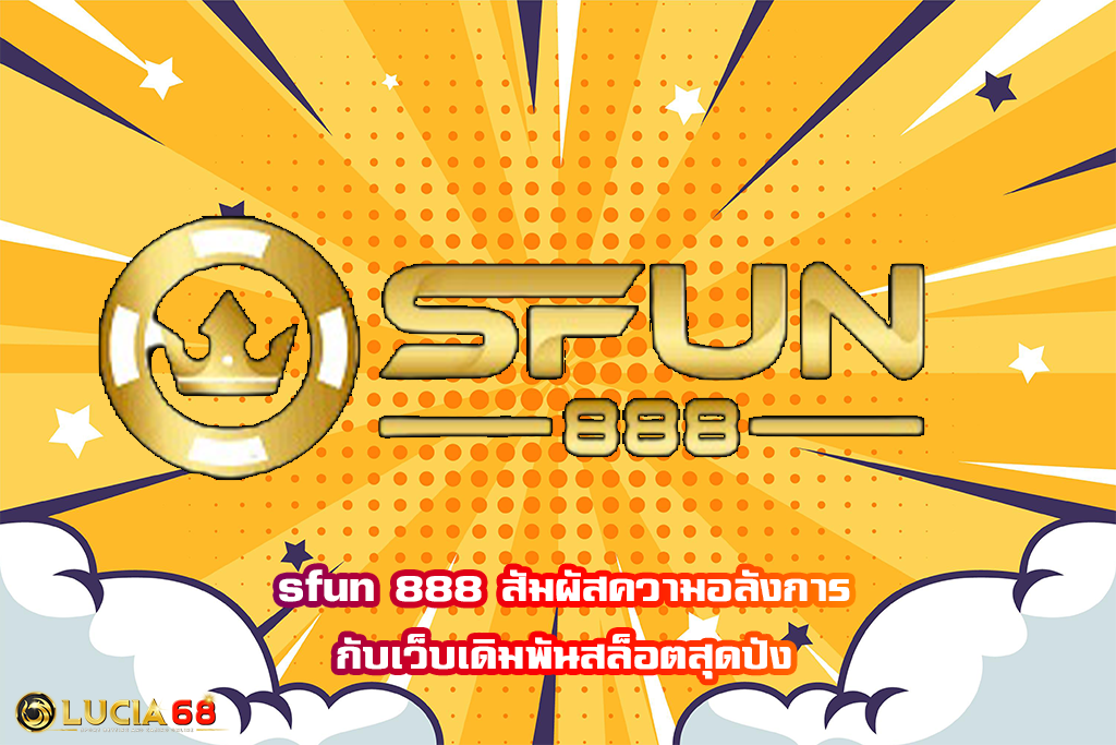 sfun 888