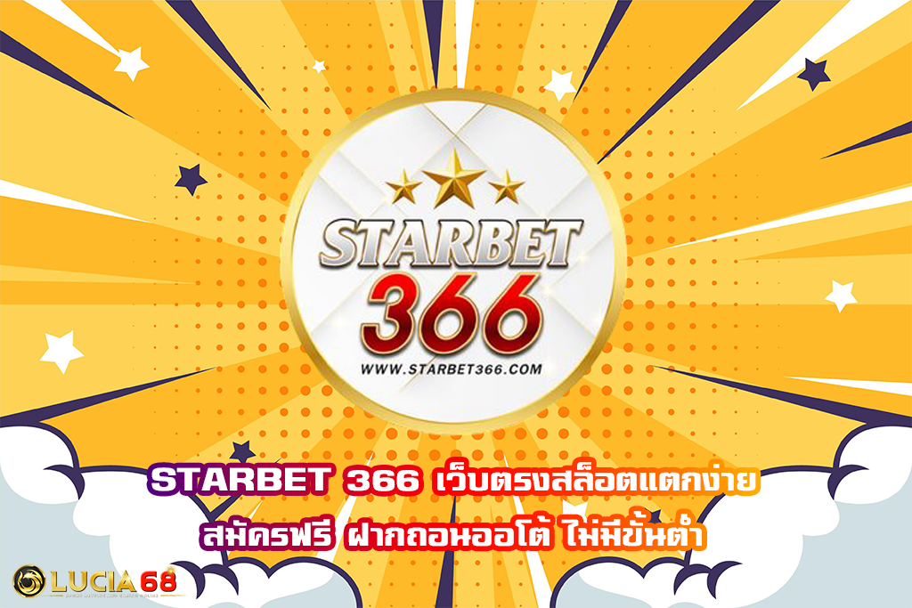 STARBET 366