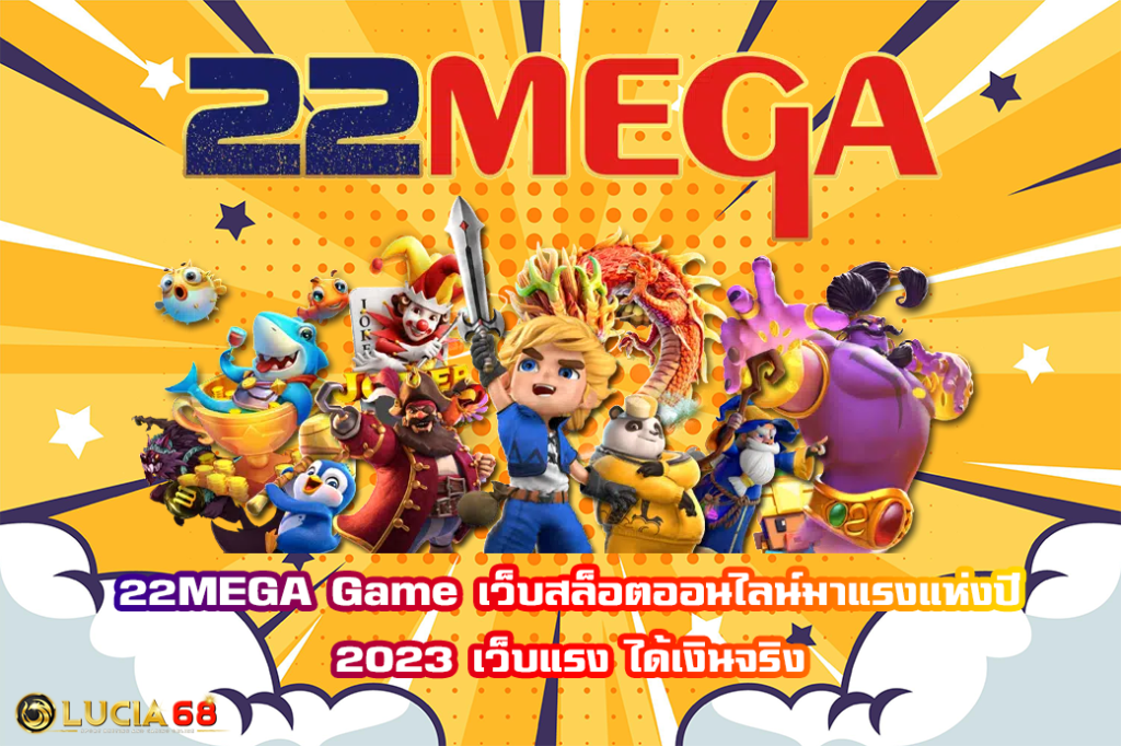 22MEGA Game