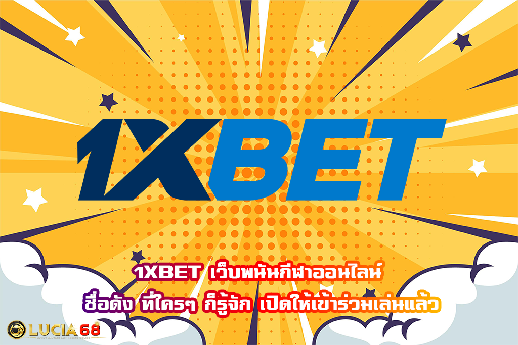 1XBET