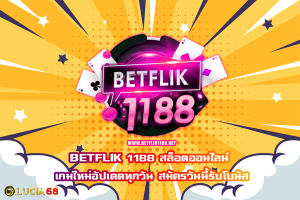 BETFLIK 1188