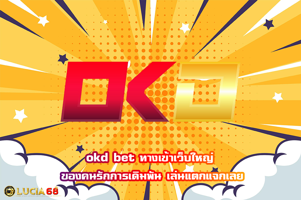 okd bet