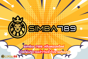 simba 789