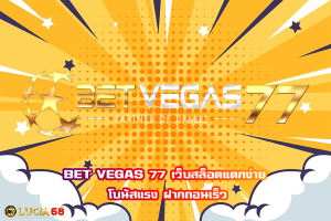 BET VEGAS 77