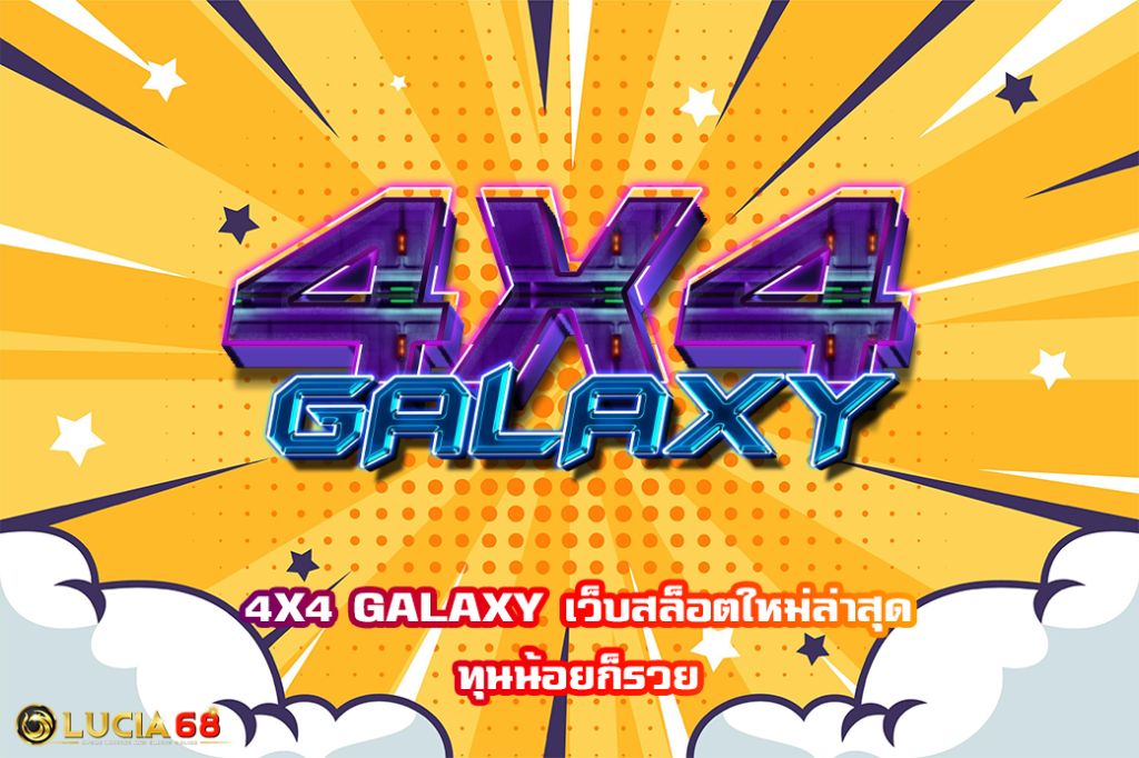 4X4 GALAXY