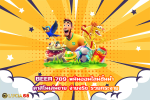 BEER 789