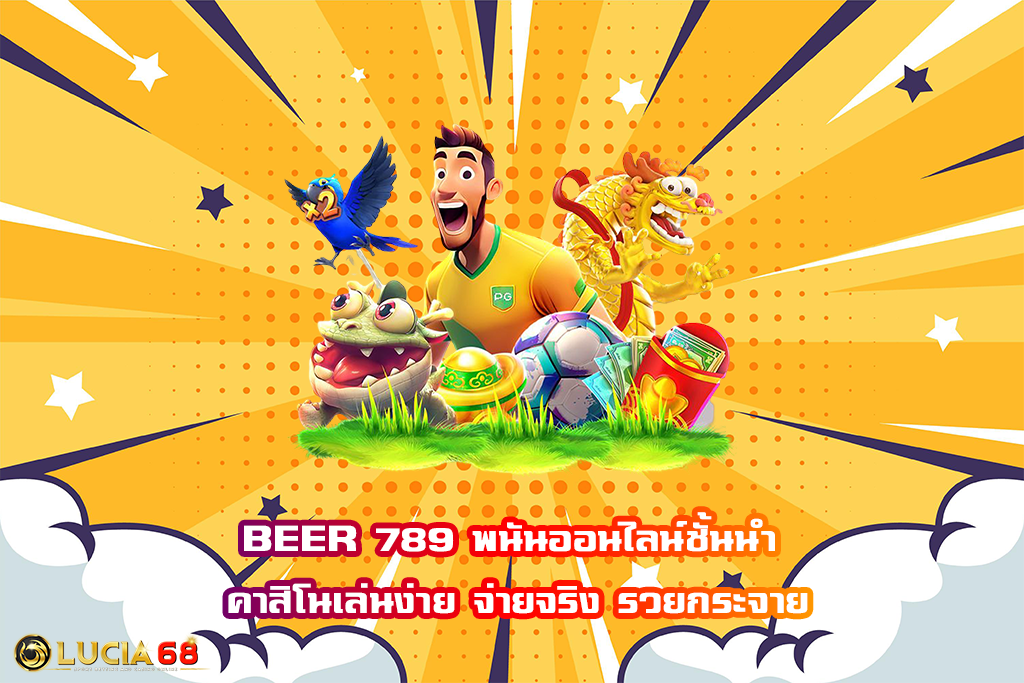 BEER 789