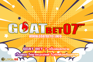 GOAT BET 7